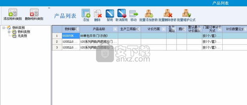 門窗大師傅軟件 v8.0.0.0 官方版 高效門窗設(shè)計(jì)與安裝解決方案