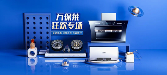 穩居地區TOP，慧策以旺店通ERP賦能萬保萊電商數字化管理